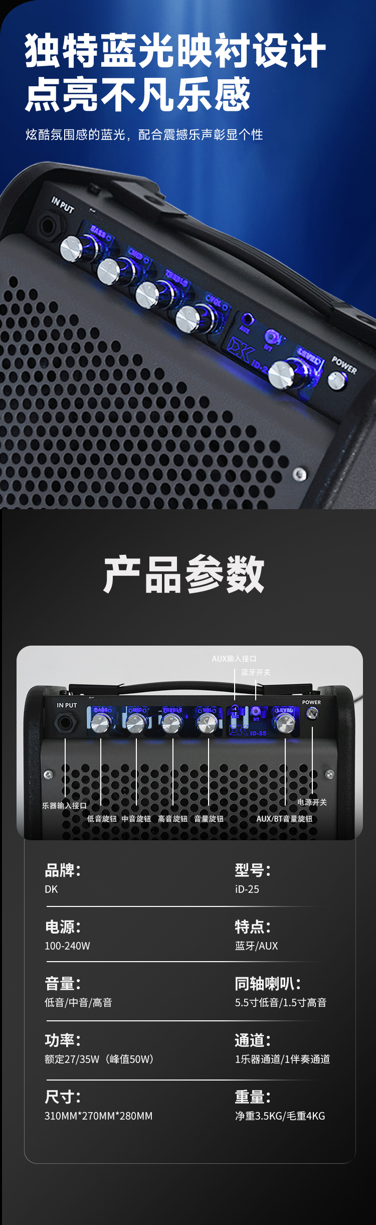 音箱详情页_04.jpg