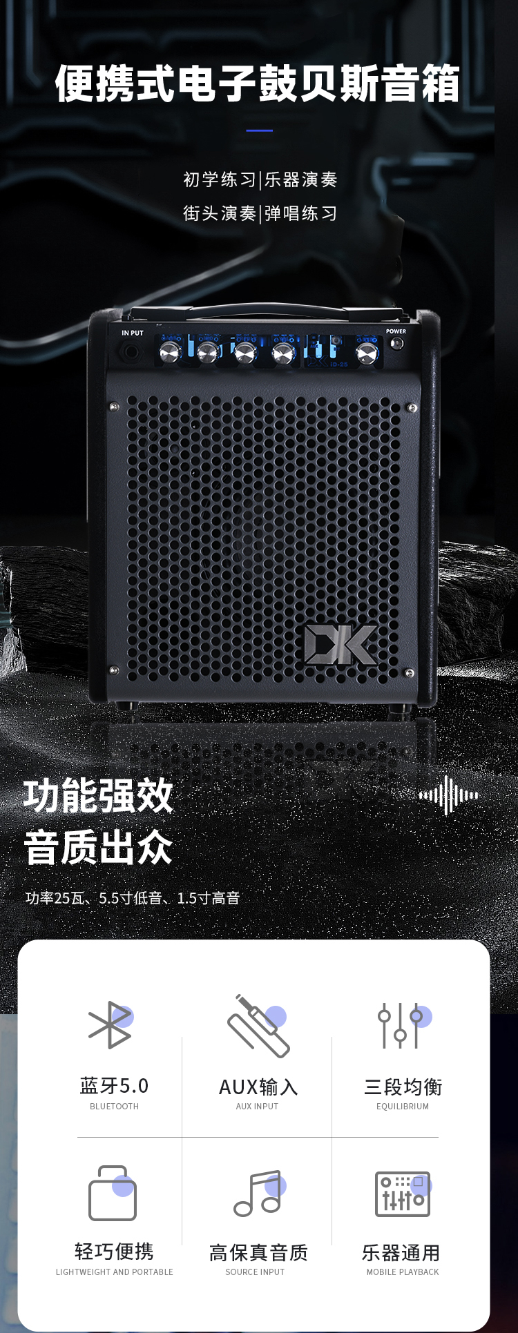 音箱详情页_01.jpg