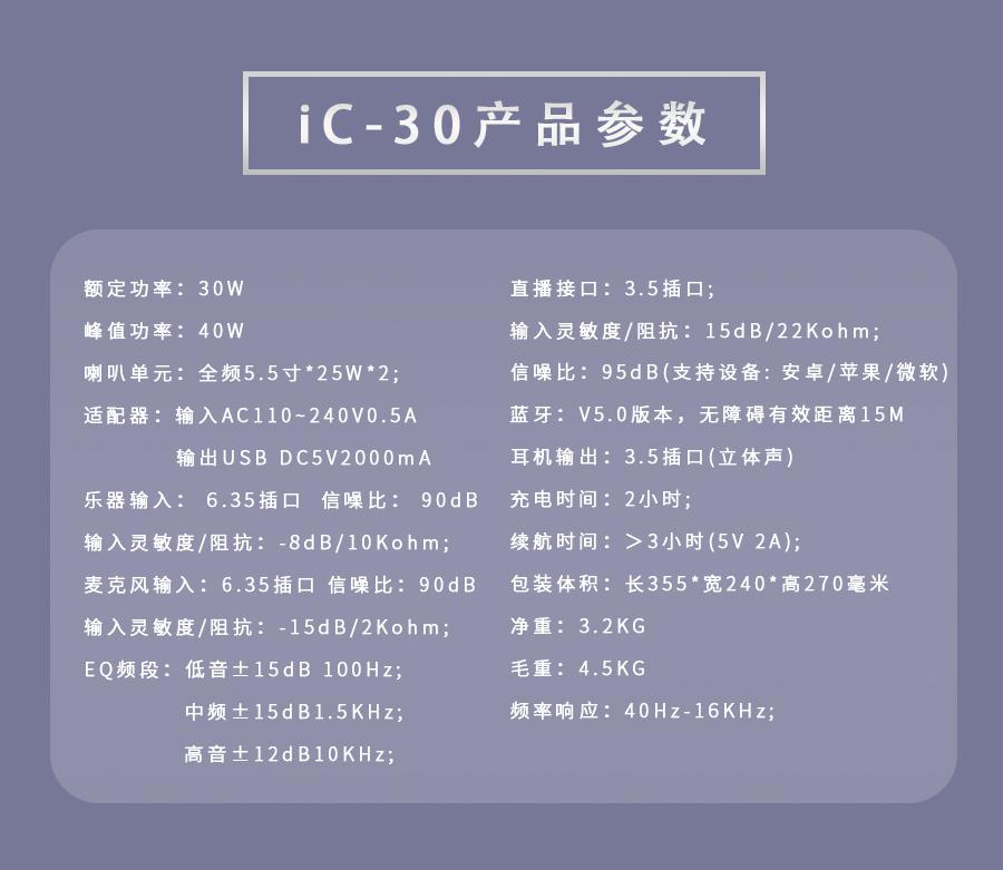 iC-30.jpg